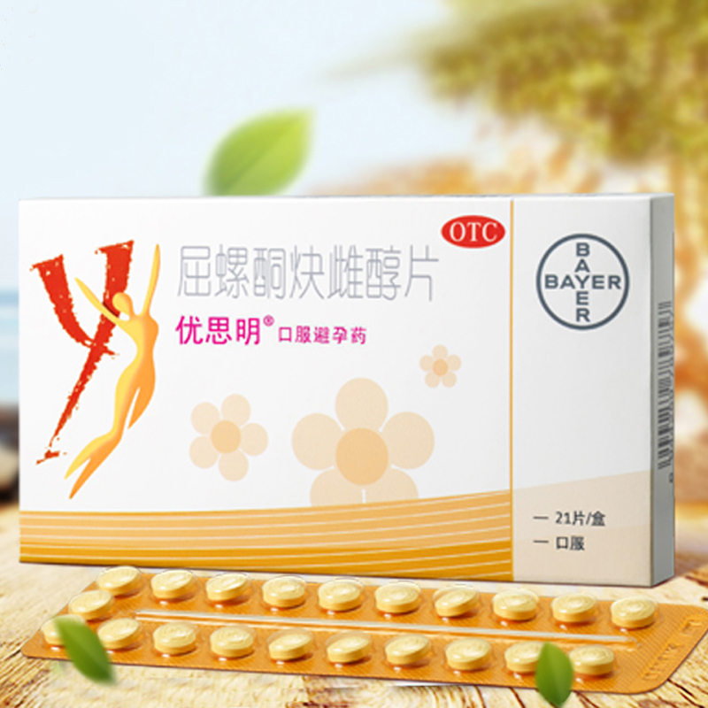 优思明（屈螺酮炔雌醇片） 图 3